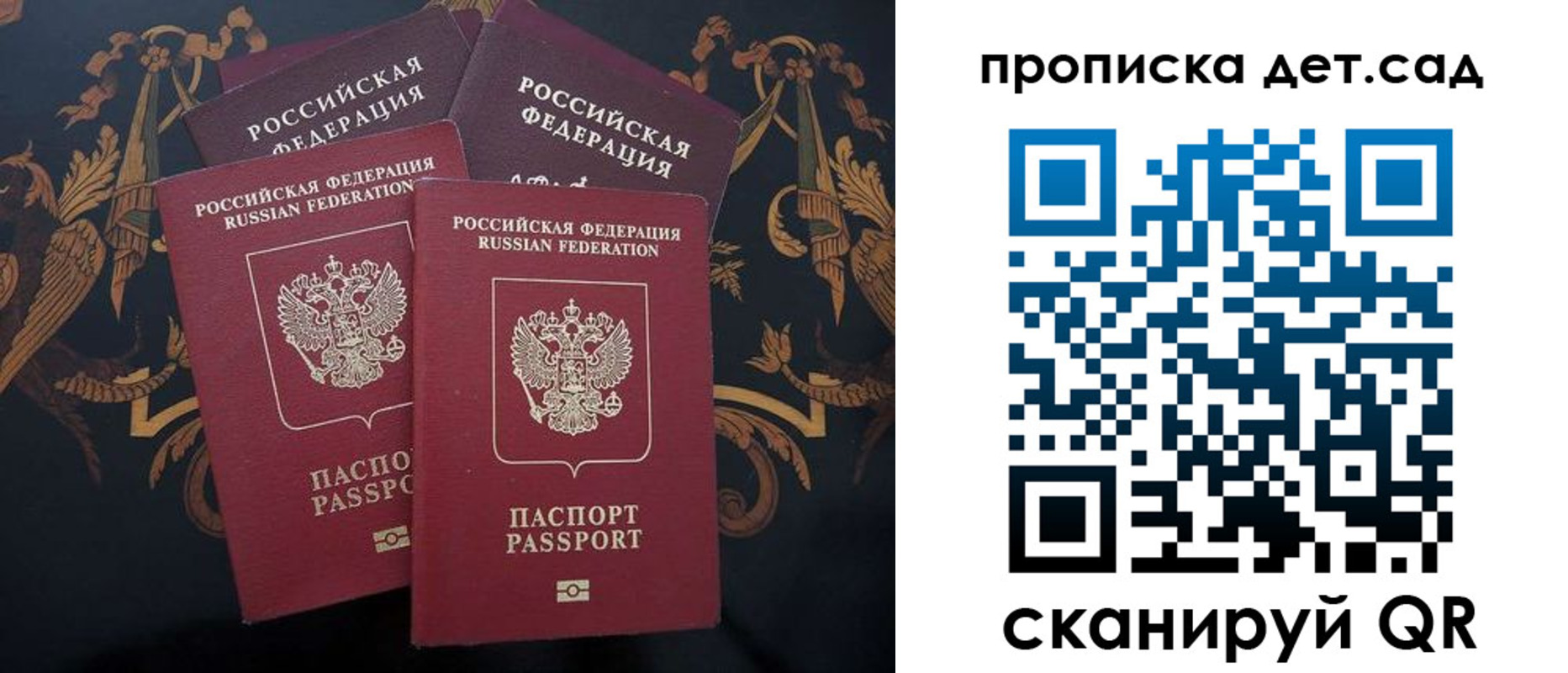 прописка законно в Талице