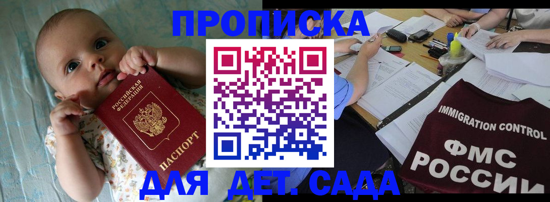 временная регистрация собственник в Талице